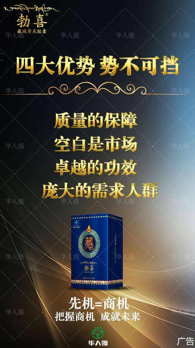 这是第5张微商爆款男性保健勃喜的货源图片