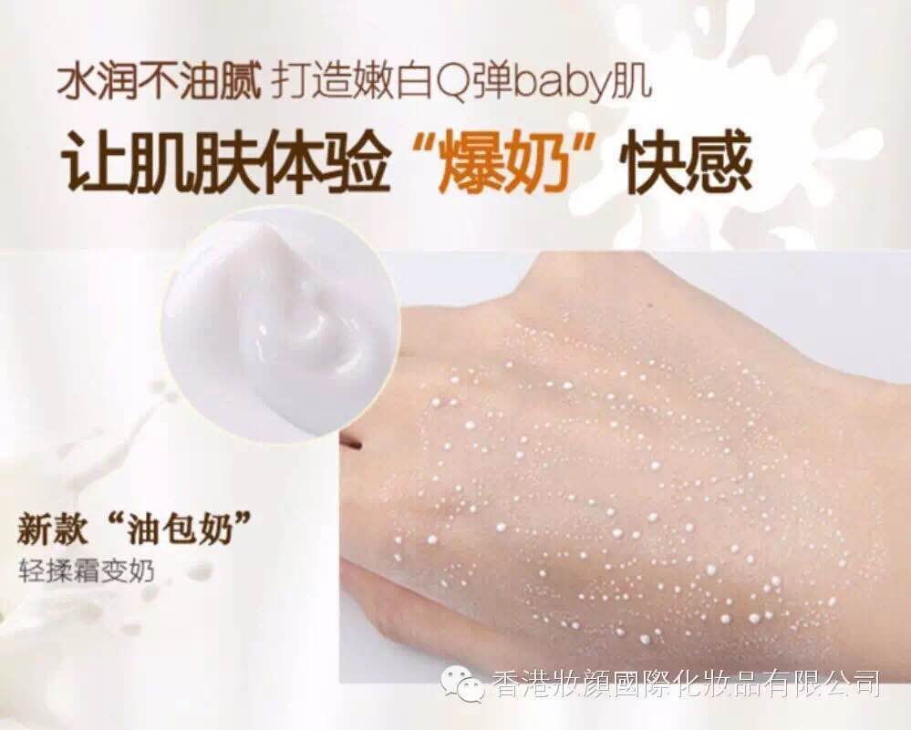 这是第4张油包奶奶酪霜的货源图片
