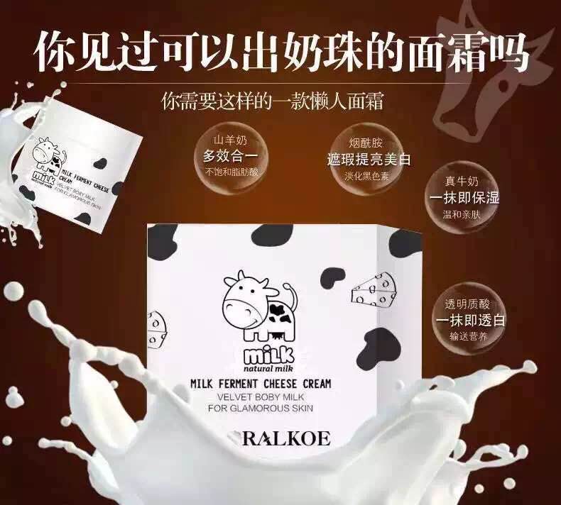 这是第6张油包奶奶酪霜的货源图片