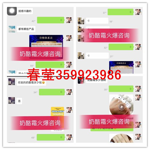 这是第7张油包奶奶酪霜的货源图片