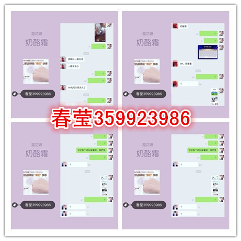 这是第8张油包奶奶酪霜的货源图片
