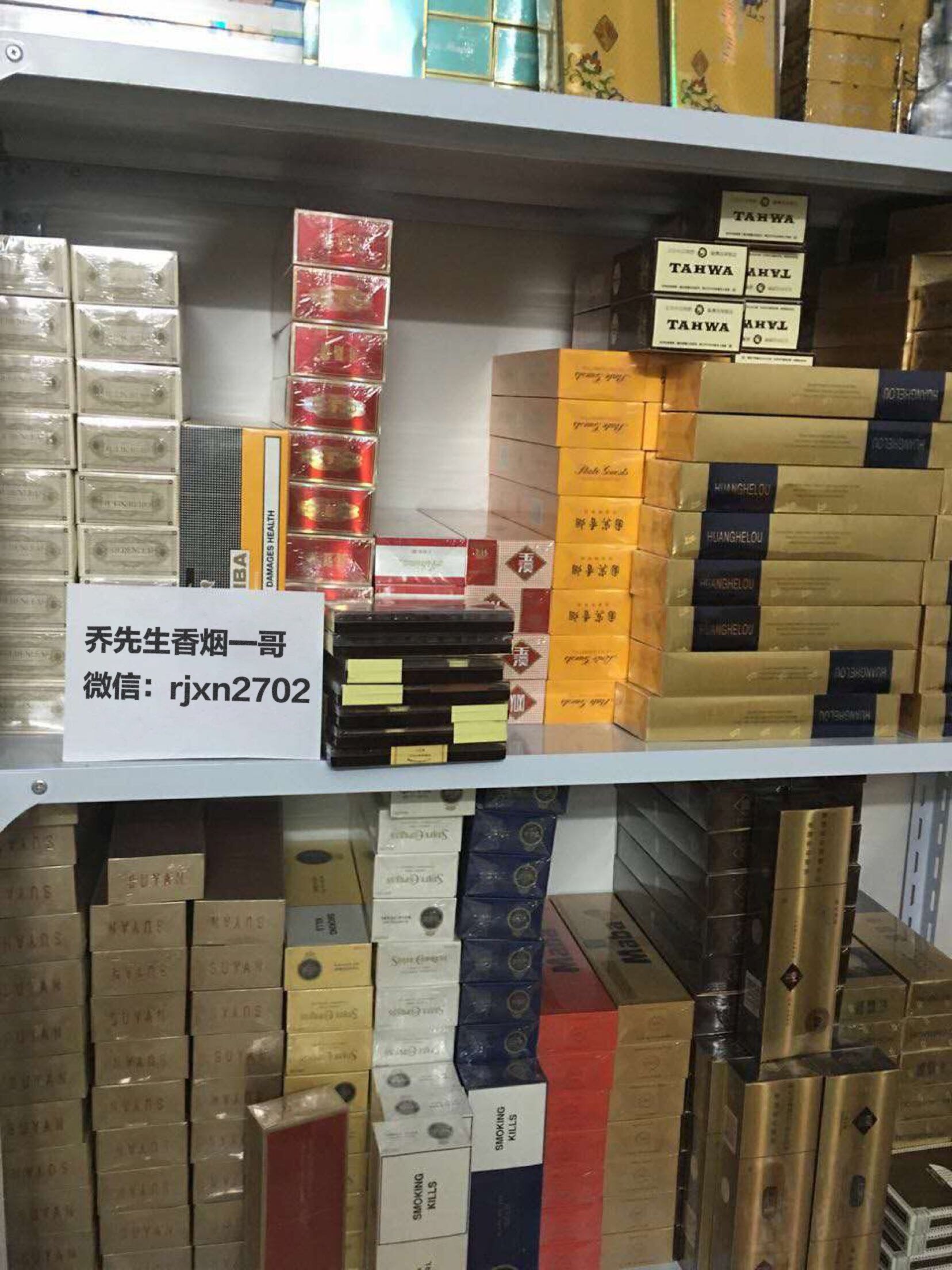 这是第1张香烟高中低档外烟国烟认准乔先生的货源图片