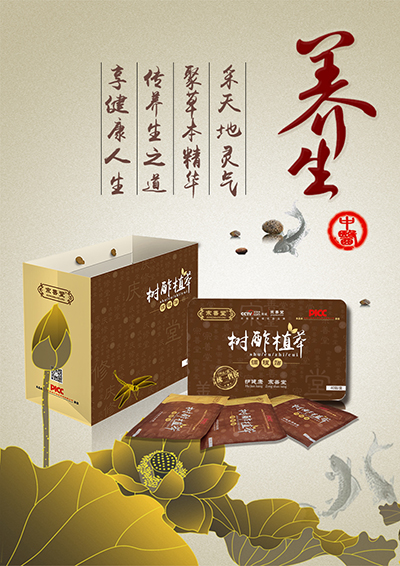 这是第3张宗善堂如何做代理足贴赚钱么？的货源图片