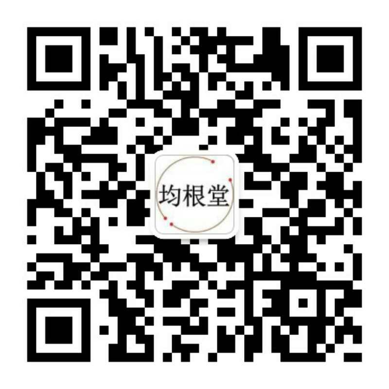 均根堂膏药微商爆款新品上市