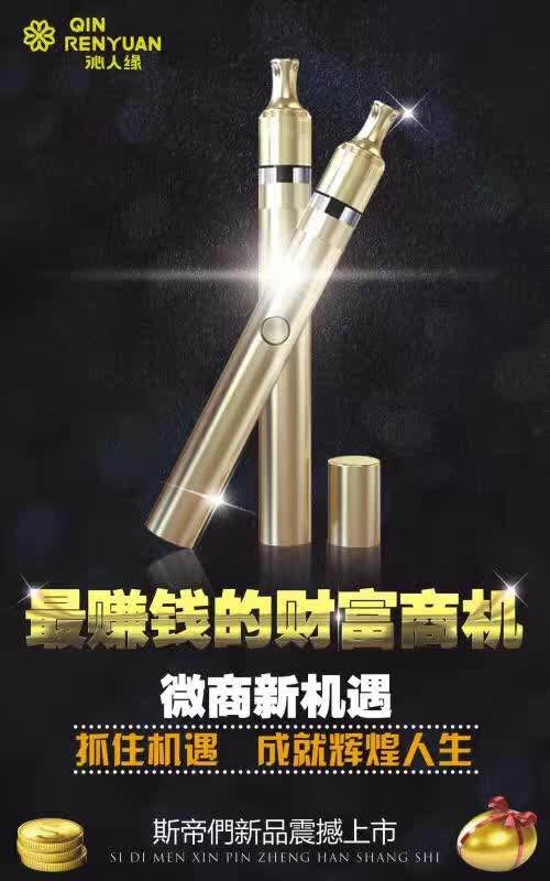这是第2张斯帝们电子烟微商稀货微商爆款货源的货源图片