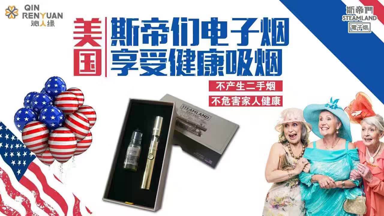 这是第3张斯帝们电子烟微商稀货微商爆款货源的货源图片