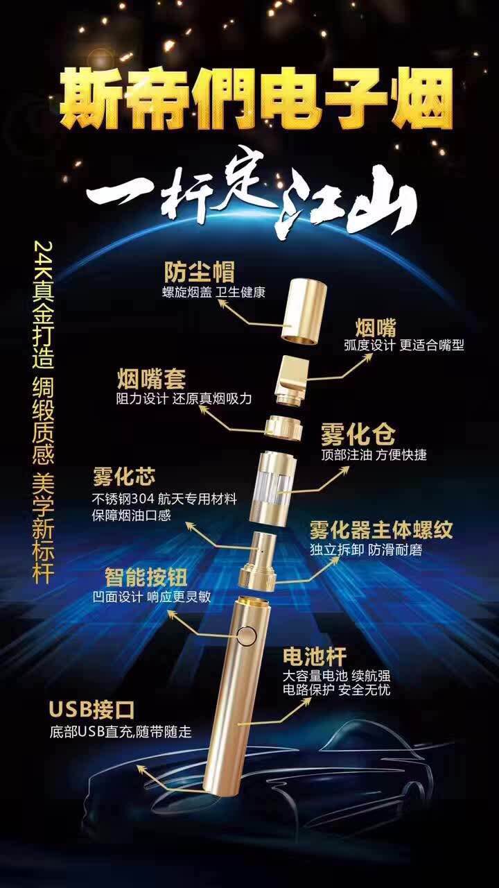 这是第6张斯帝们电子烟微商稀货微商爆款货源的货源图片