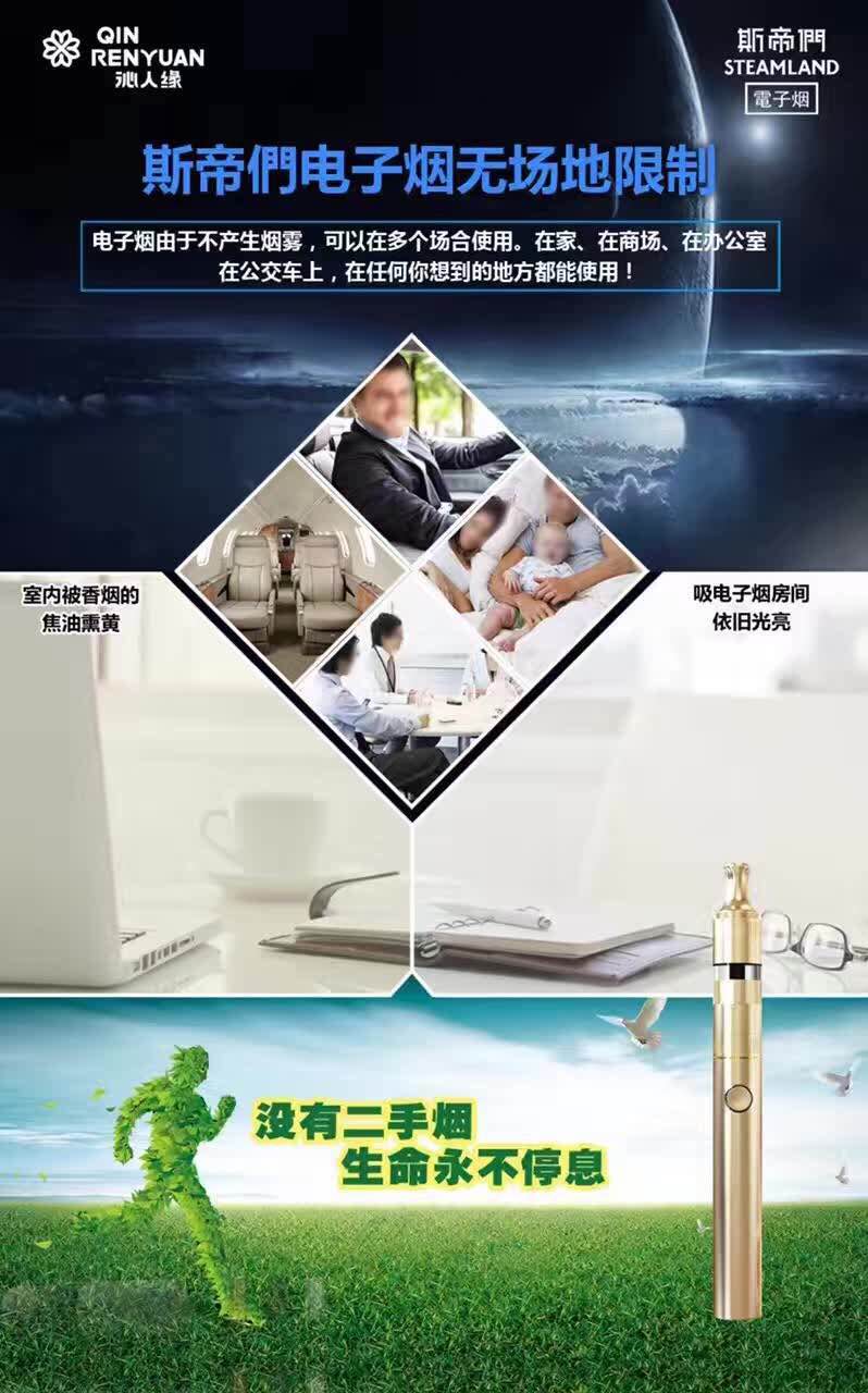 这是第5张斯帝们电子烟微商稀货微商爆款货源的货源图片