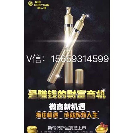 斯帝们电子烟微商稀货微商爆款货源货源的封面大图