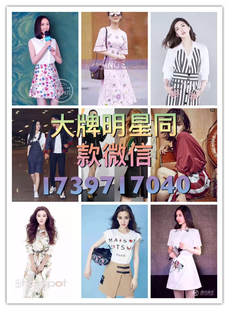 这是第1张女装货源微商女装进货女装代理的货源图片