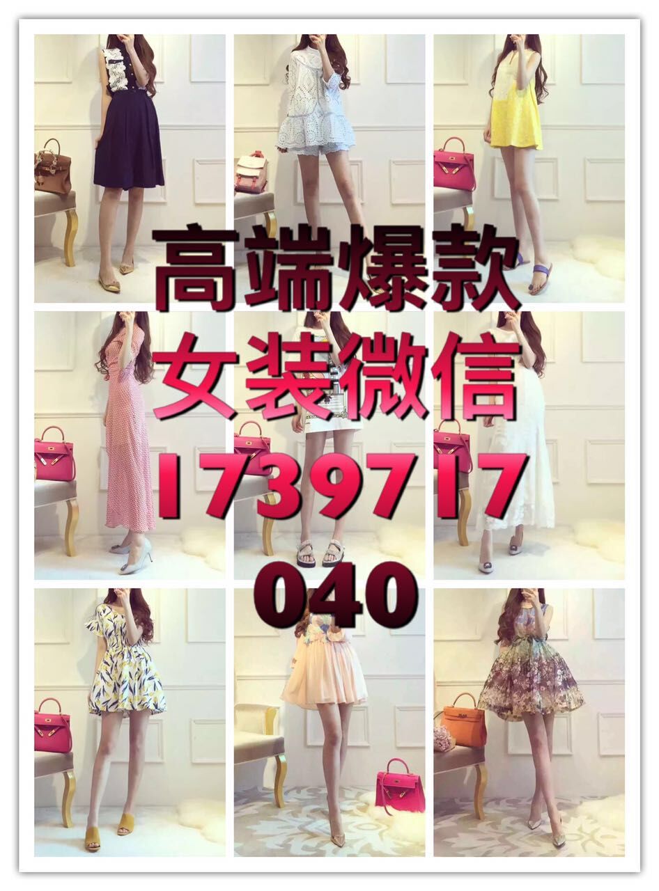 这是第3张女装货源微商女装进货女装代理的货源图片