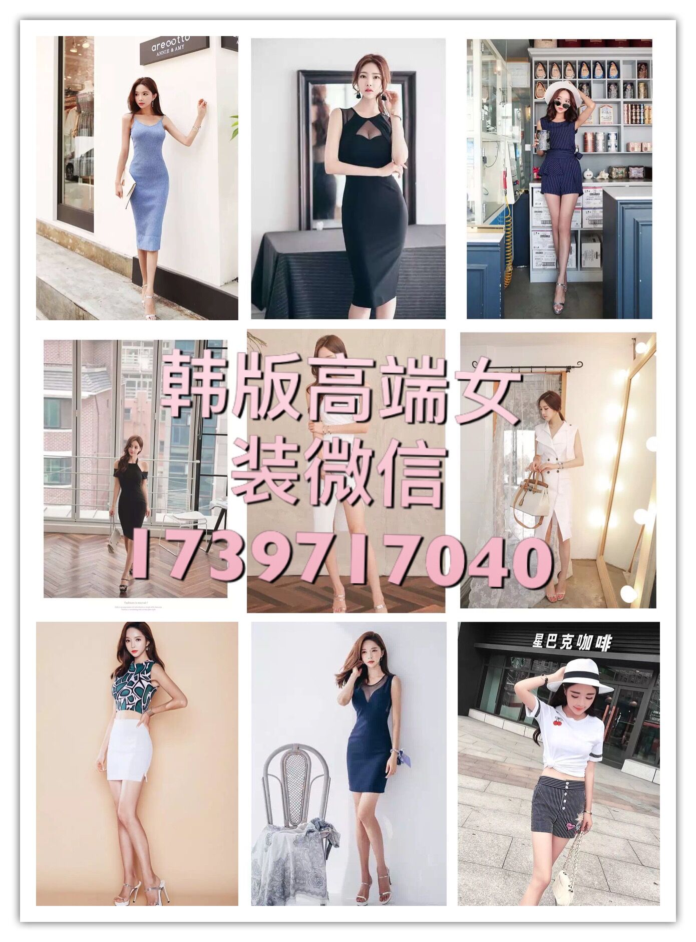 这是第4张女装货源微商女装进货女装代理的货源图片