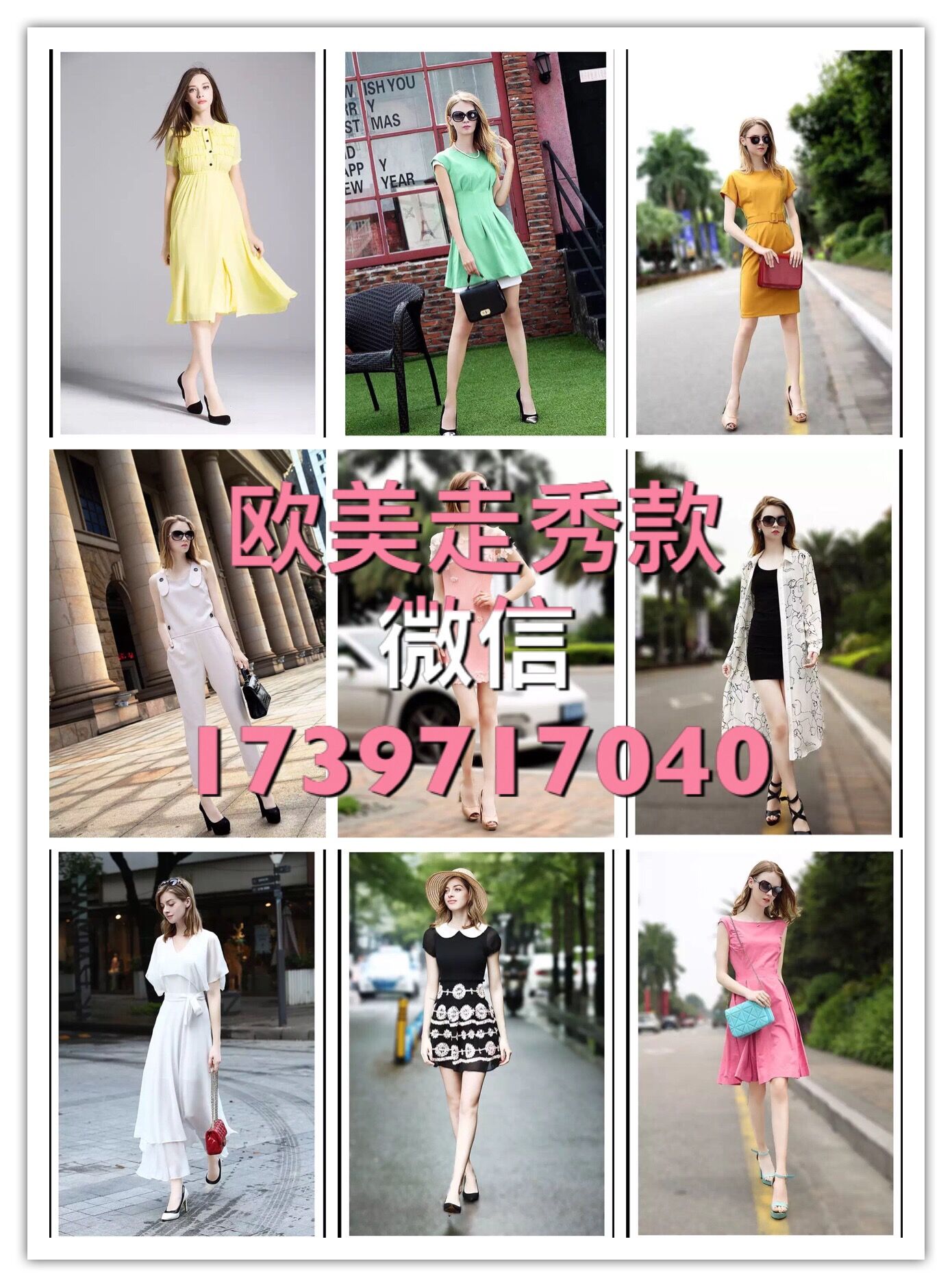 这是第5张女装货源微商女装进货女装代理的货源图片