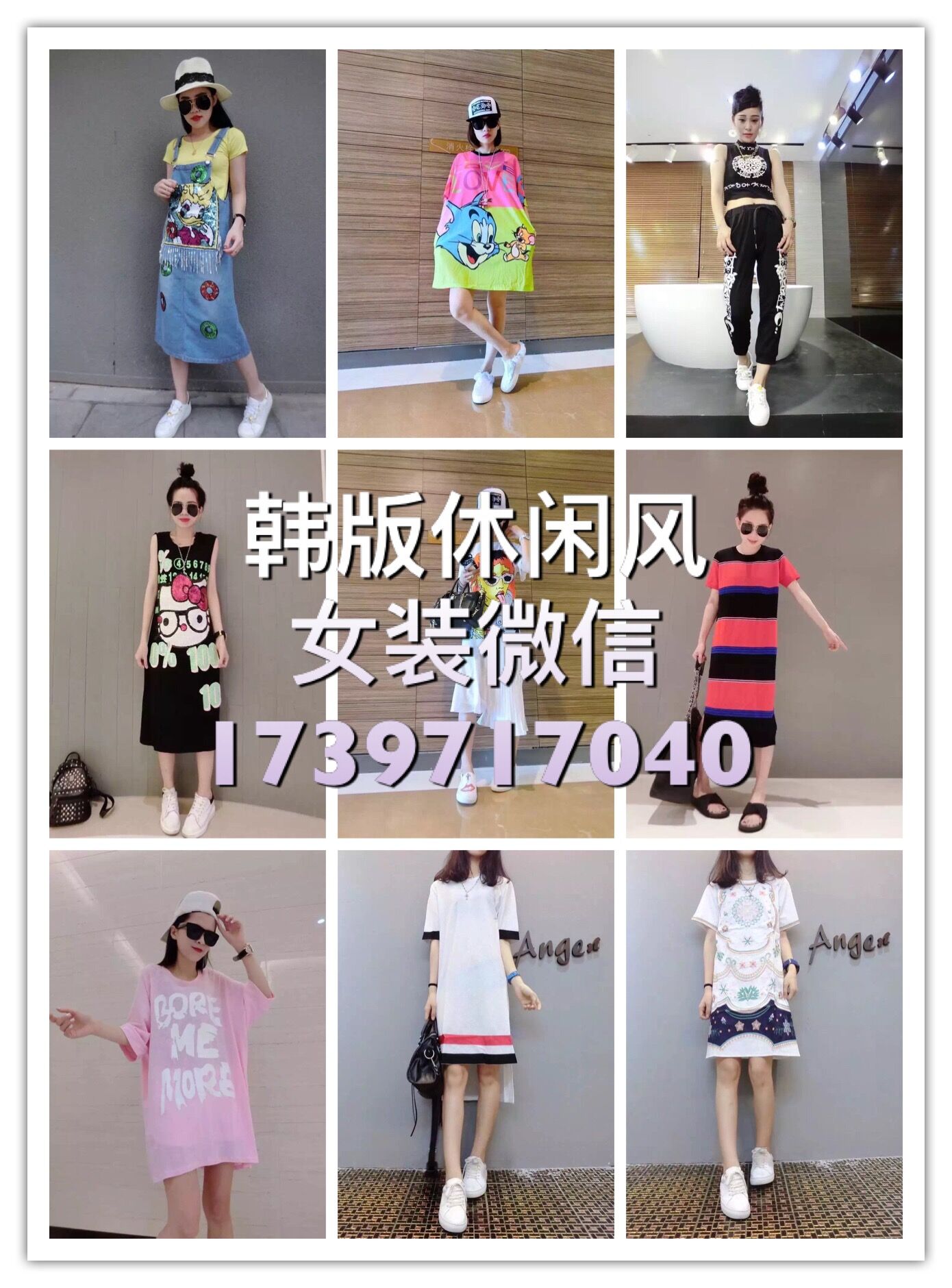 这是第7张女装货源微商女装进货女装代理的货源图片