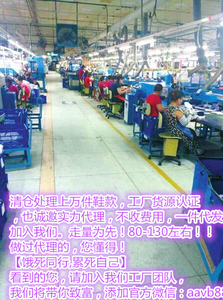 这是第7张工厂清仓大处理运动鞋工厂微商清仓的货源图片