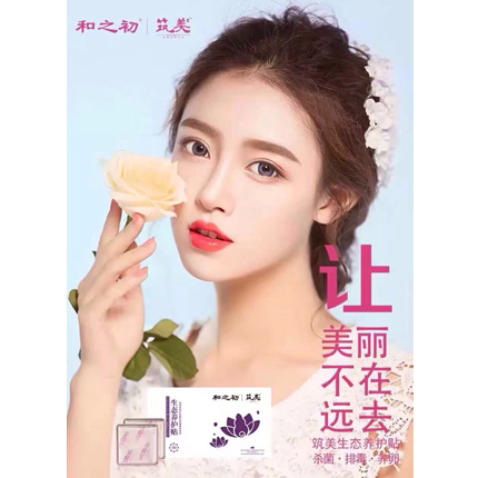 筑美生态养护贴怎么代理筑美生态养护贴好用吗货源的封面大图