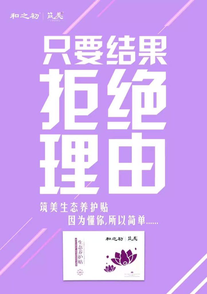 这是第4张筑美生态养护贴怎么代理筑美生态养护贴好用吗的货源图片