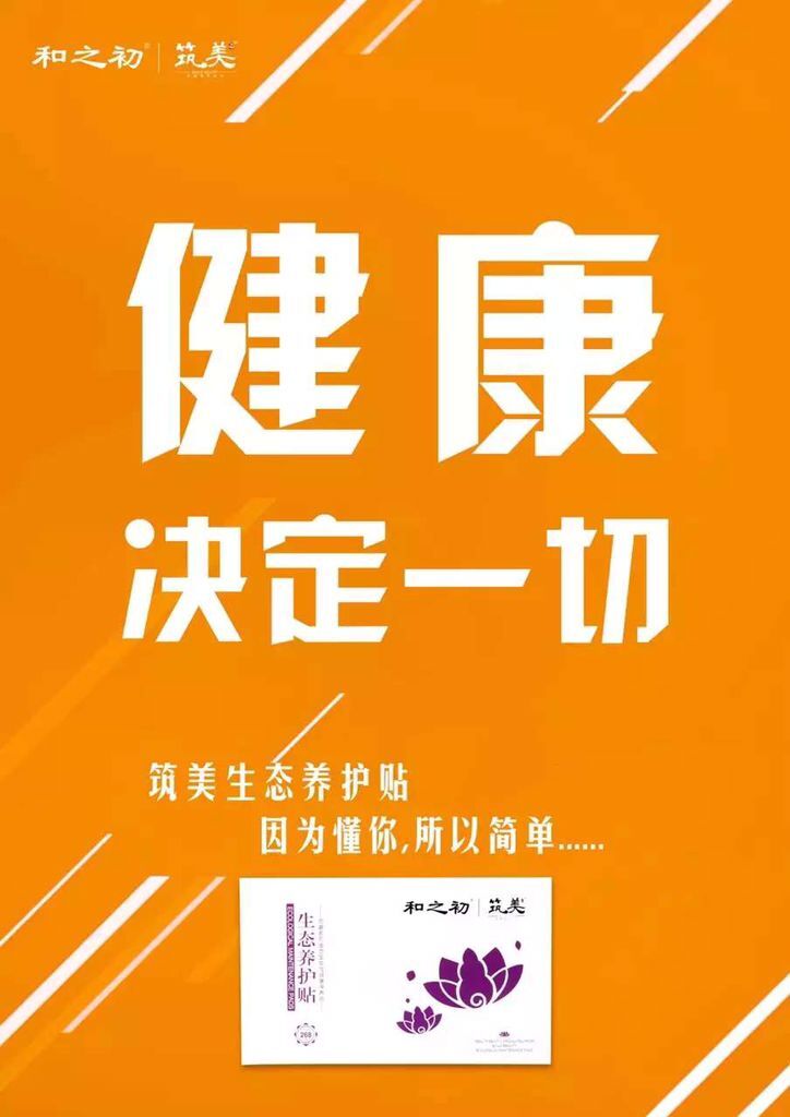 这是第2张筑美生态养护贴怎么代理筑美生态养护贴好用吗的货源图片