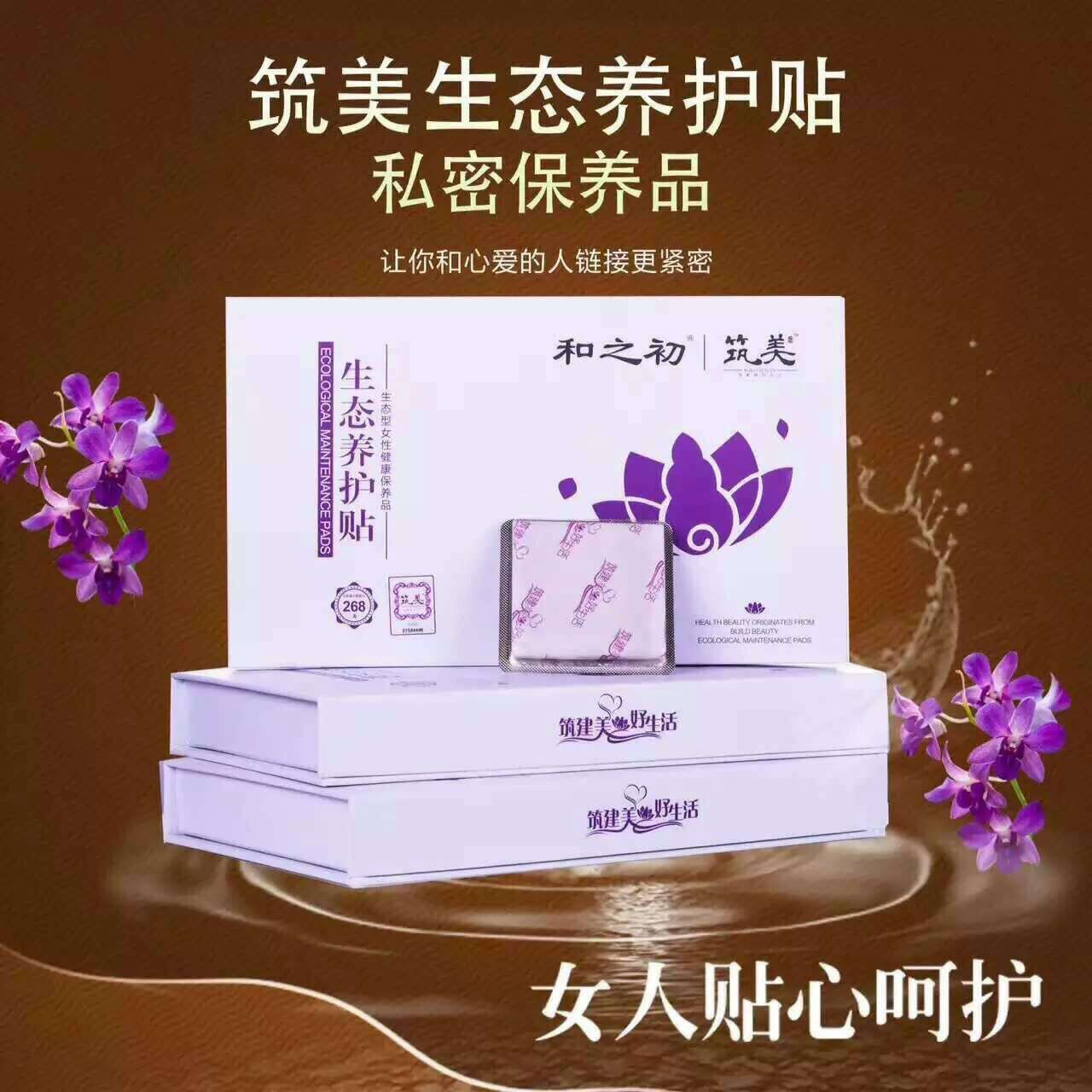 这是第5张筑美生态养护贴怎么代理筑美生态养护贴好用吗的货源图片