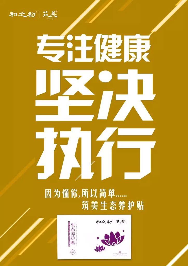 这是第3张筑美生态养护贴怎么代理筑美生态养护贴好用吗的货源图片
