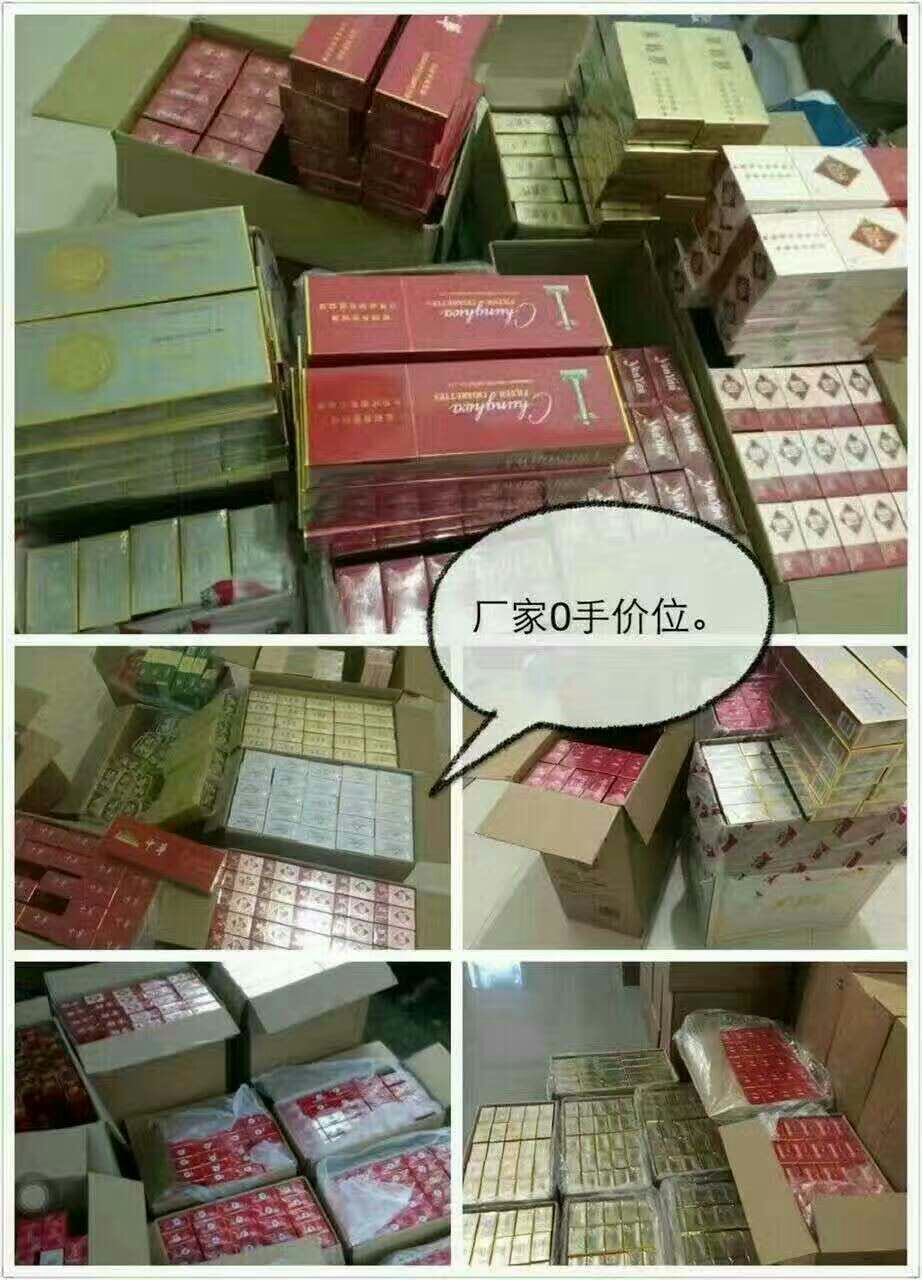 这是第10张香烟货源稳定供货招代理的货源图片
