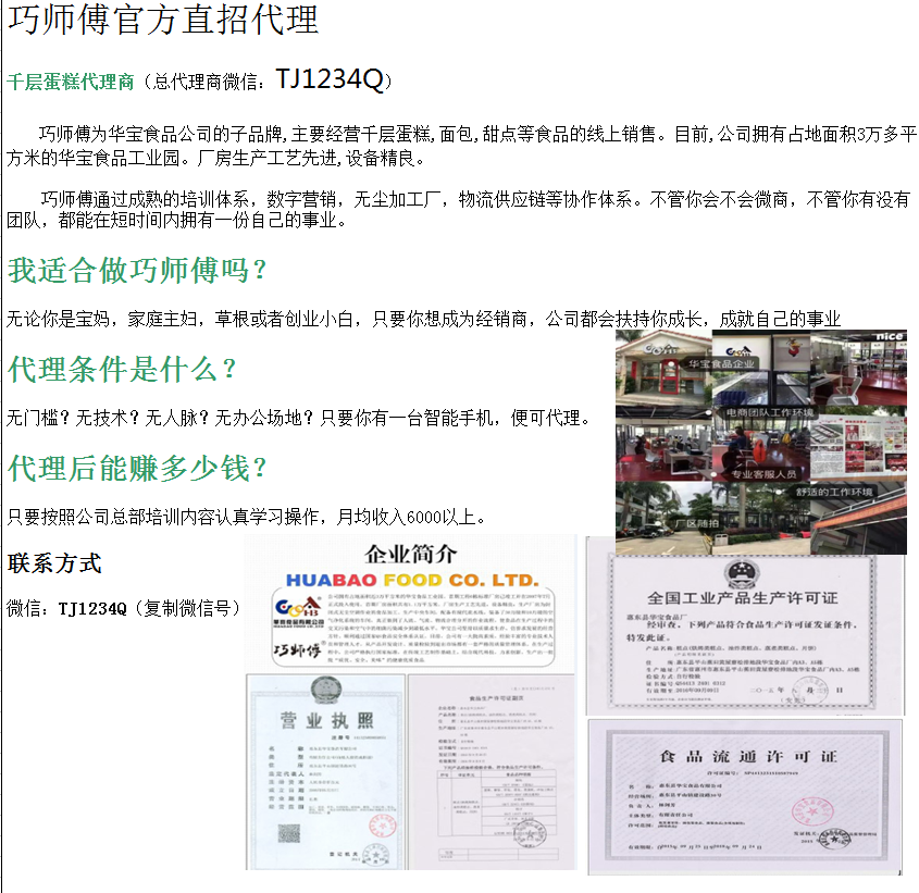 这是第2张巧师傅千层蛋糕的货源图片