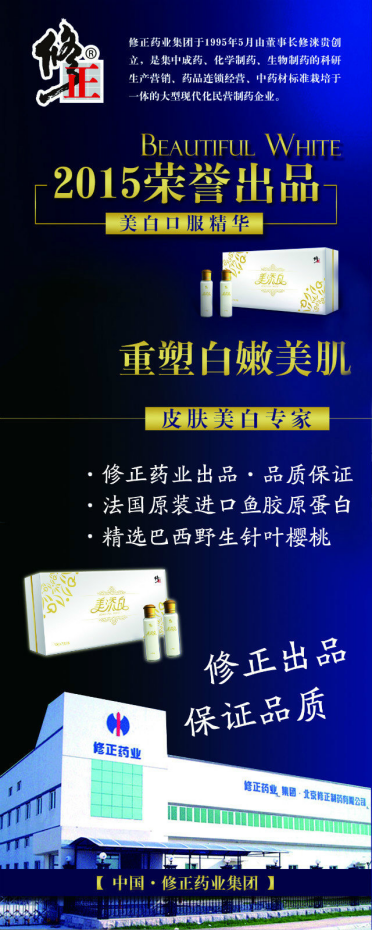 这是第1张美添白修正大品牌产品的货源图片