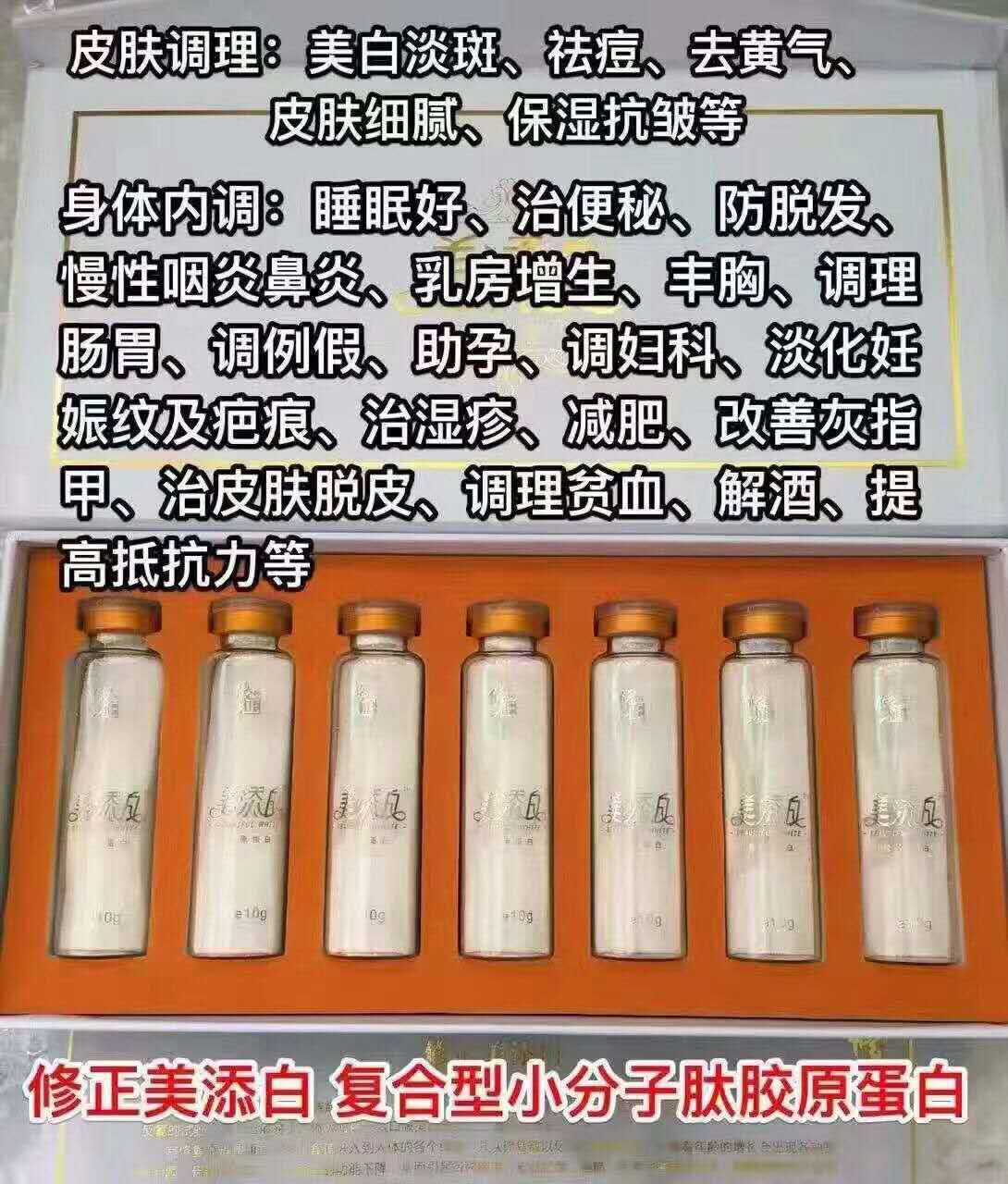 这是第2张美添白修正大品牌产品的货源图片