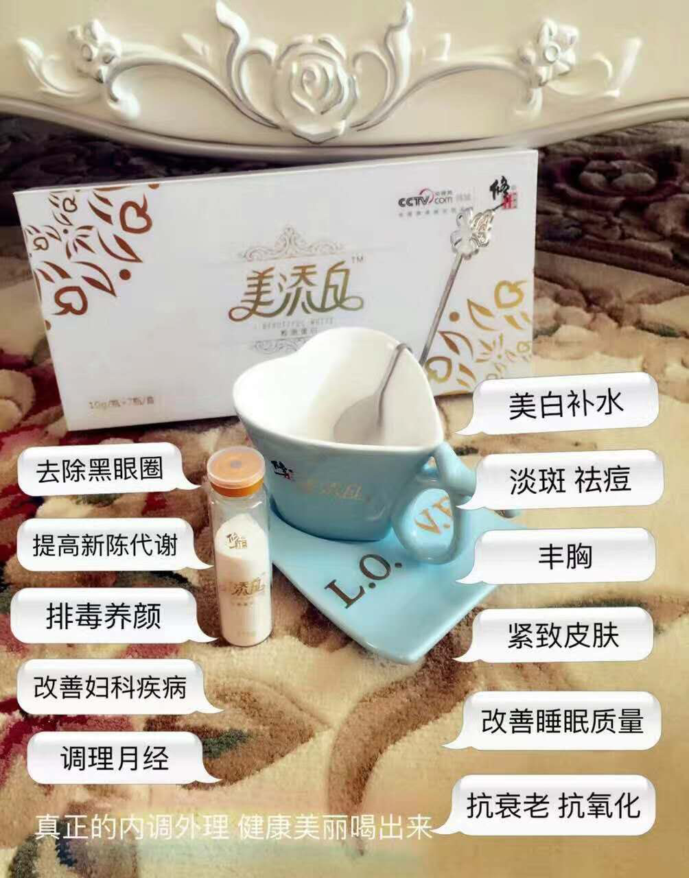这是第6张美添白修正大品牌产品的货源图片