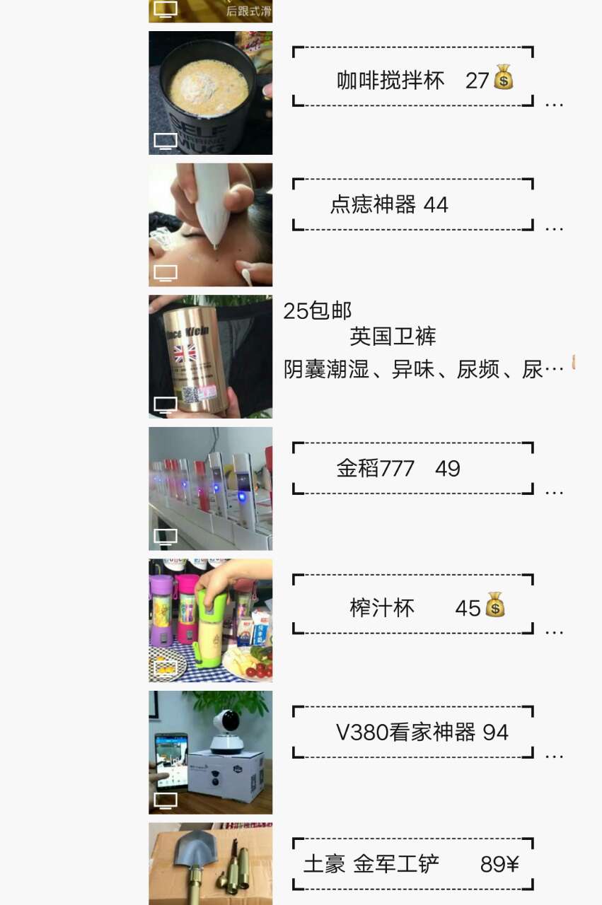 这是第2张小冷商贸微商爆款货源微商稀有产品货源的货源图片