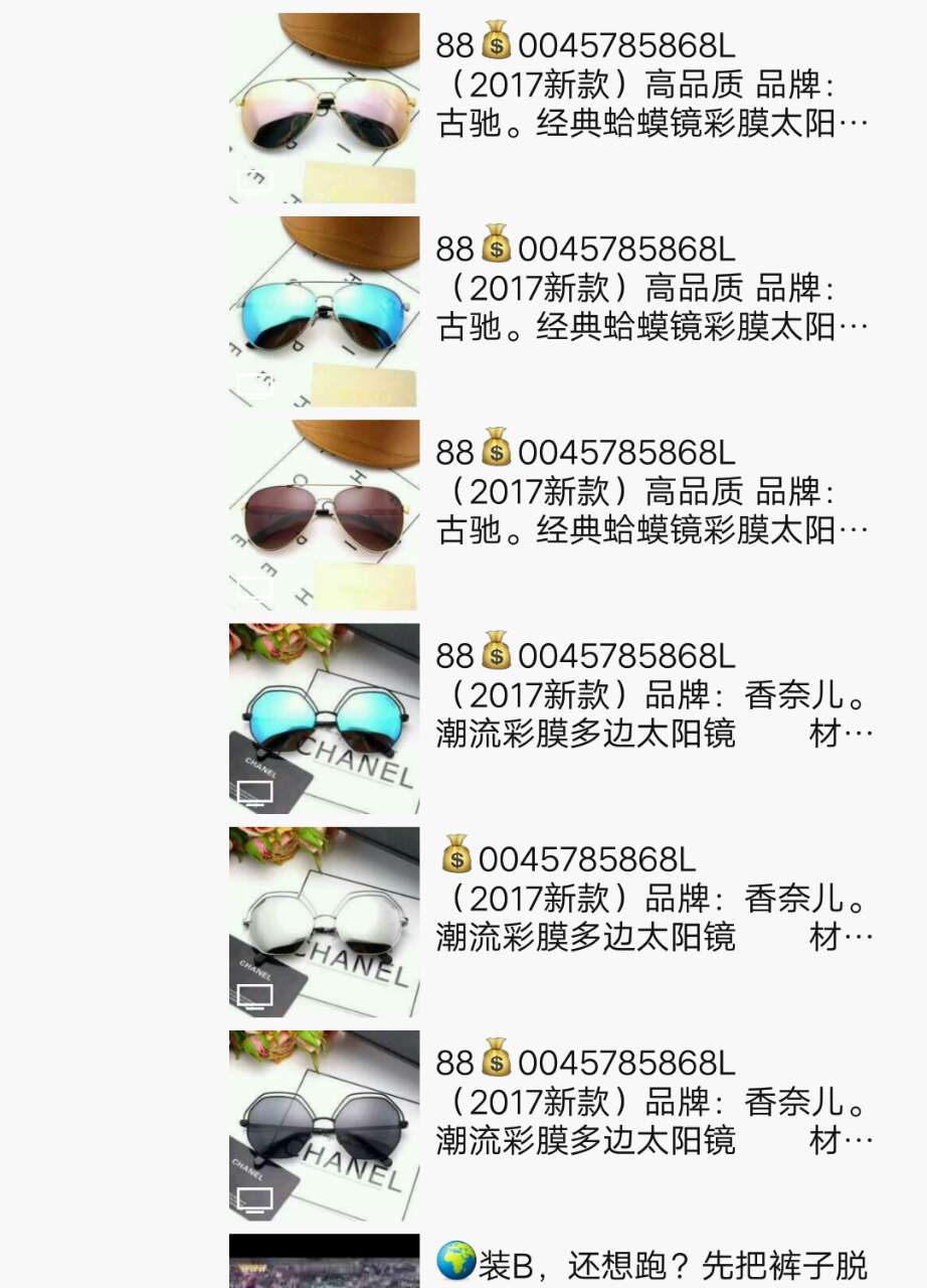 这是第1张小冷商贸微商爆款货源微商稀有产品货源的货源图片