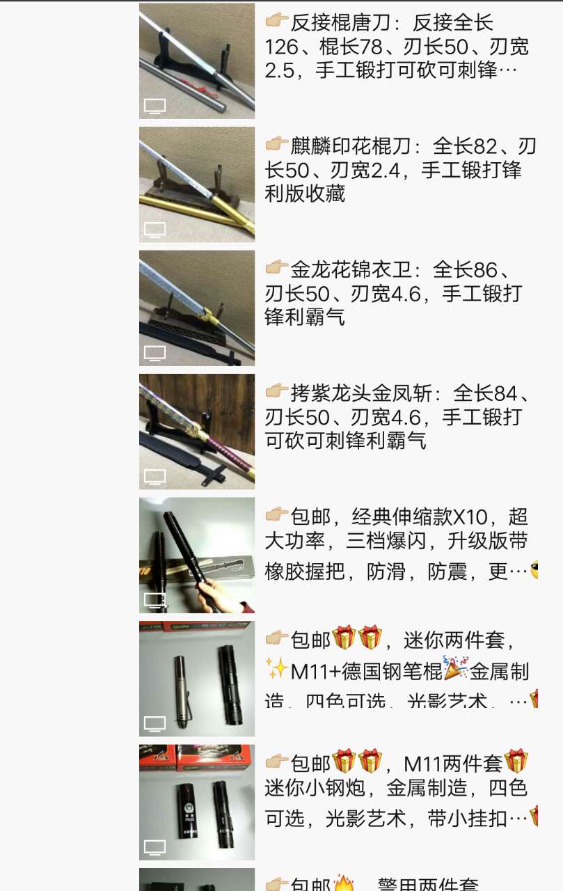 这是第4张小冷商贸微商爆款货源微商稀有产品货源的货源图片