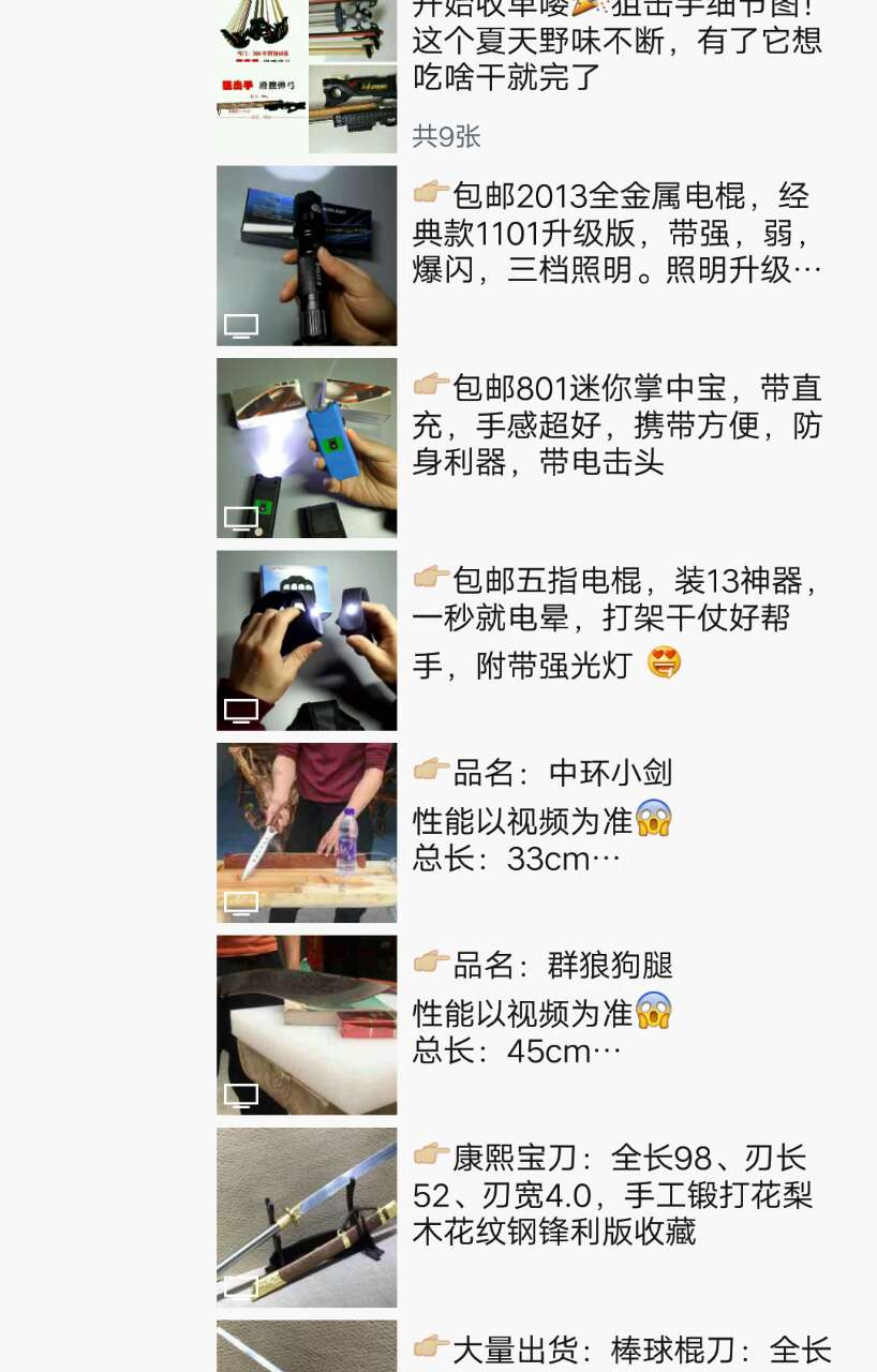 这是第3张小冷商贸微商爆款货源微商稀有产品货源的货源图片