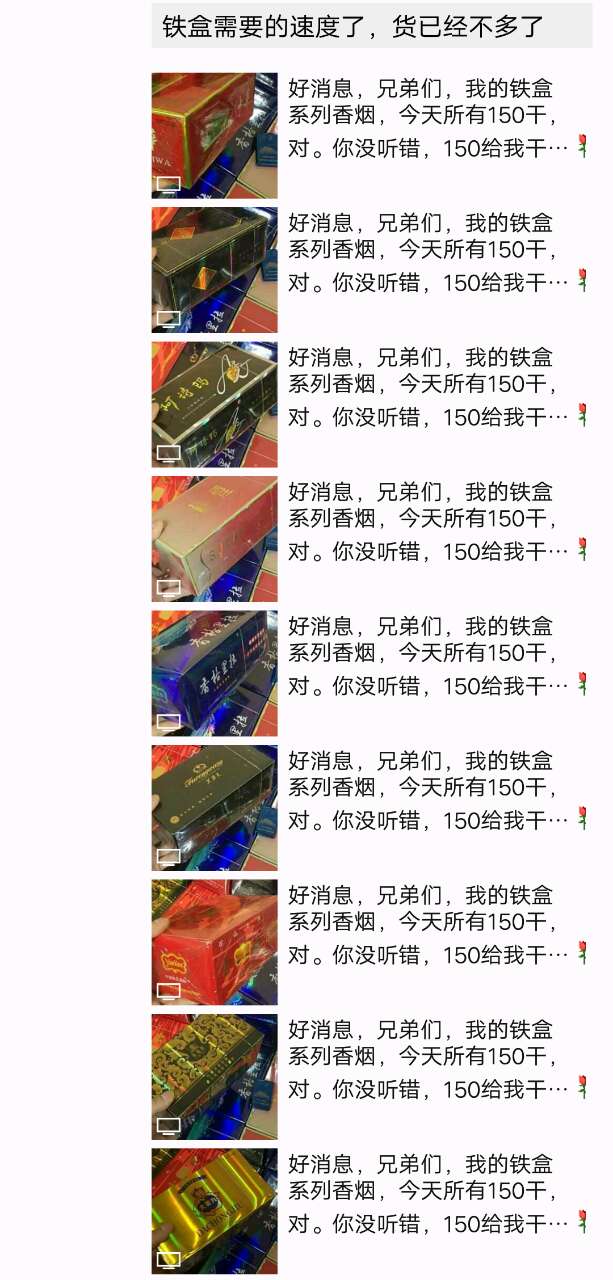 这是第5张小冷商贸微商爆款货源微商稀有产品货源的货源图片