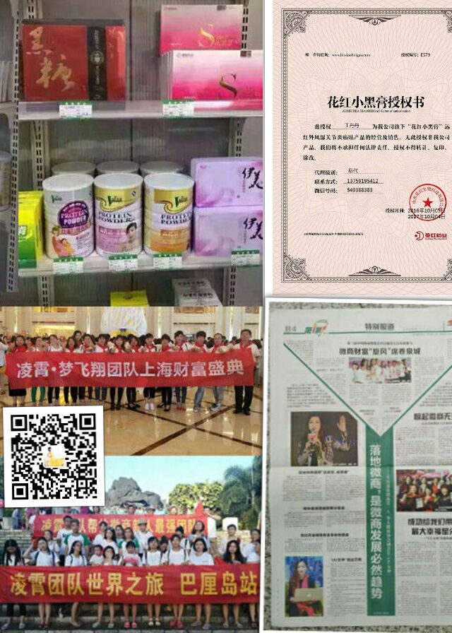 这是第6张花红药业花红小黑膏微商界的一股清流的货源图片