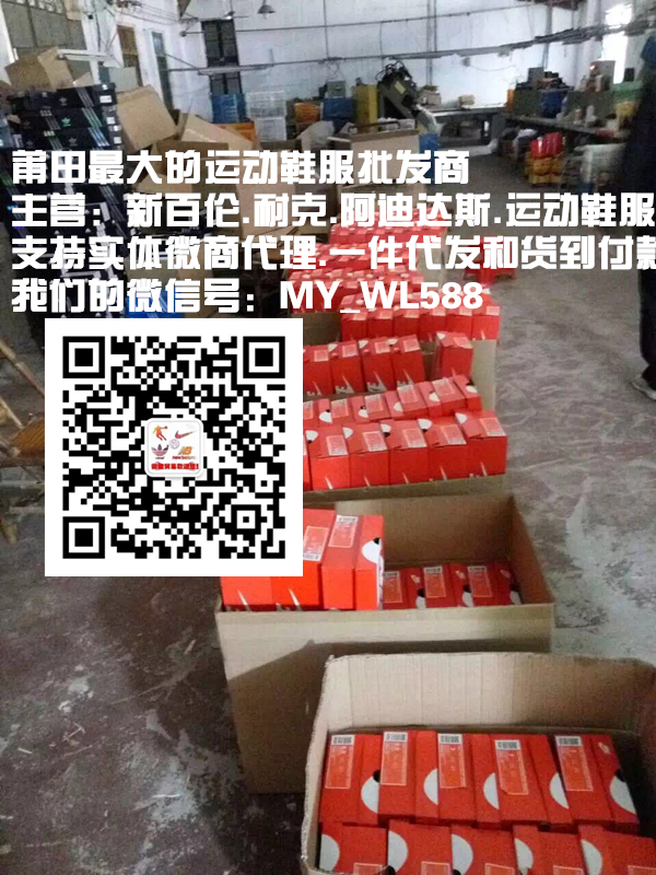 这是第1张真标鞋潮鞋运动鞋微信货源的货源图片