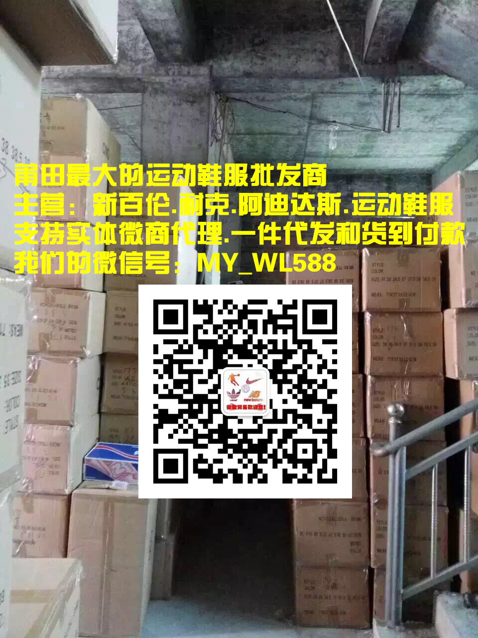 这是第3张真标鞋潮鞋运动鞋微信货源的货源图片