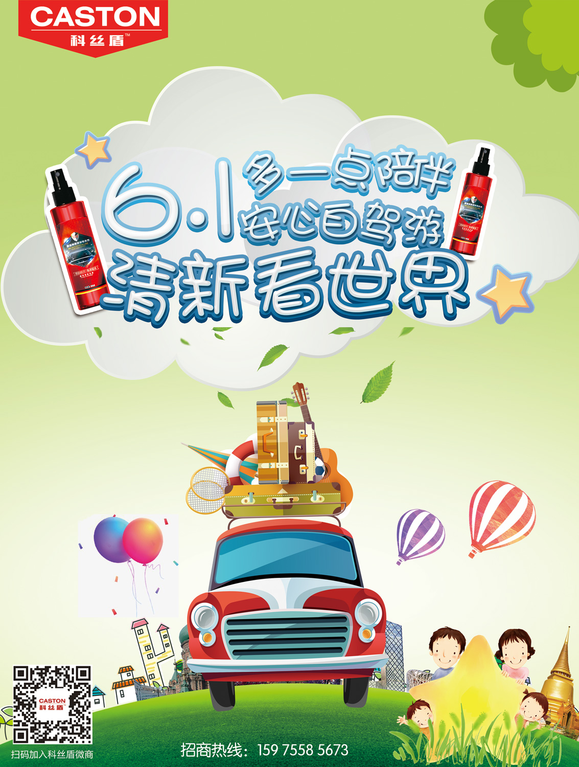 这是第5张独家货源 科丝盾铂晶纳米镀膜套装 引领微商汽车用品行业新风尚的货源图片