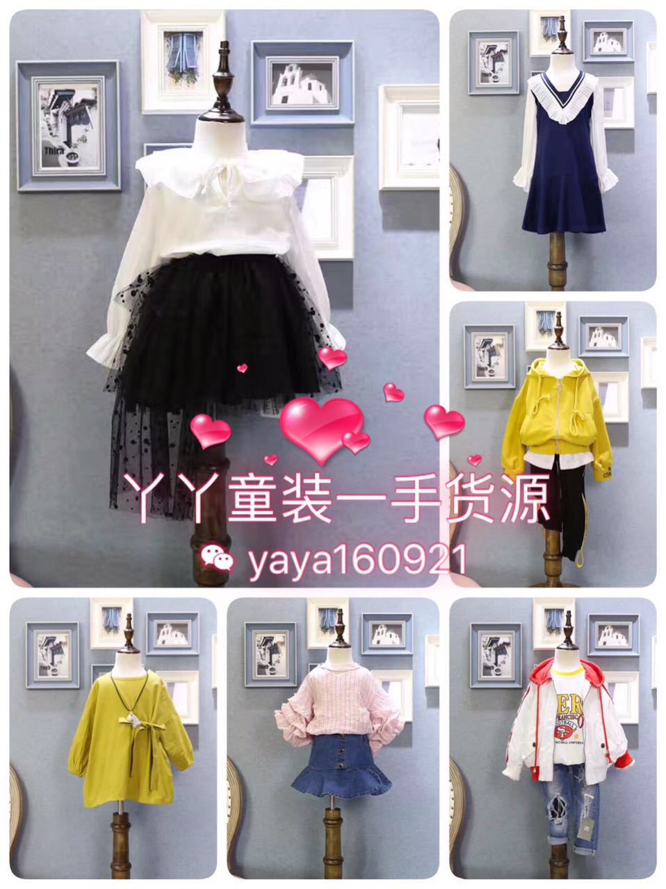 这是第7张童装货源全网招代理丫丫童装童品屋的货源图片
