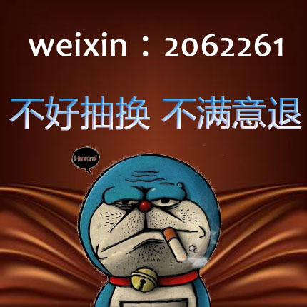 香烟货源一手货源微商香烟货源货源的封面大图