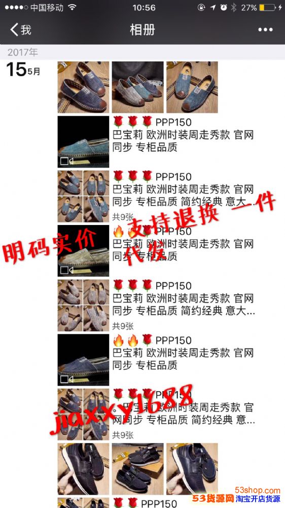 这是第2张奢侈品鞋类招代理支持代发退换货的货源图片