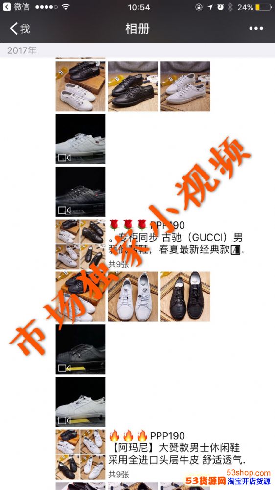 这是第4张奢侈品鞋类招代理支持代发退换货的货源图片