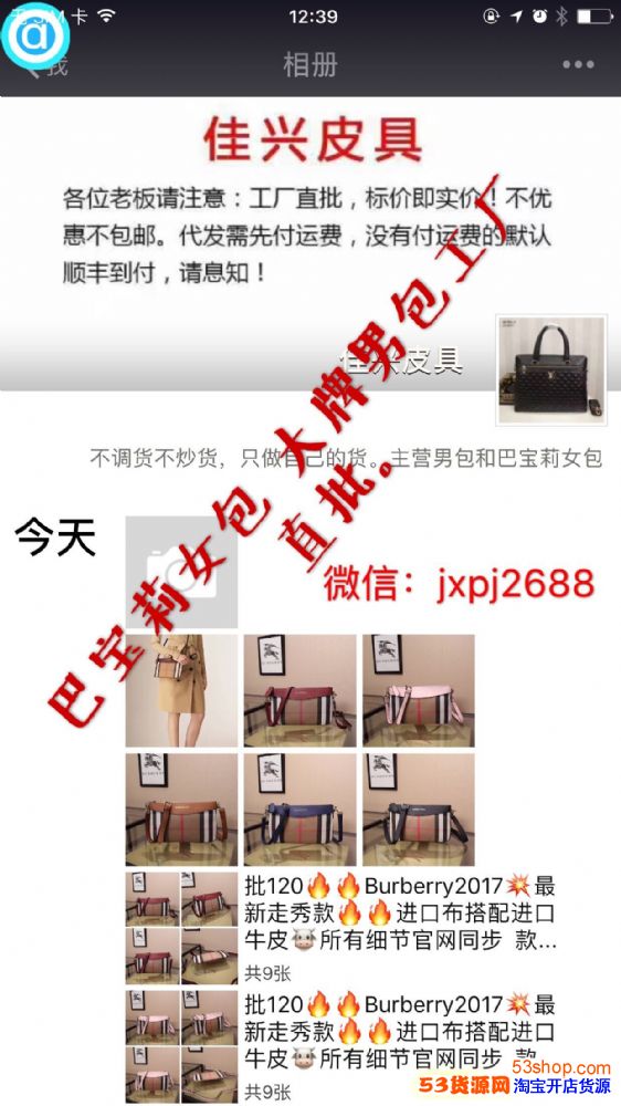 这是第5张奢侈品鞋类招代理支持代发退换货的货源图片