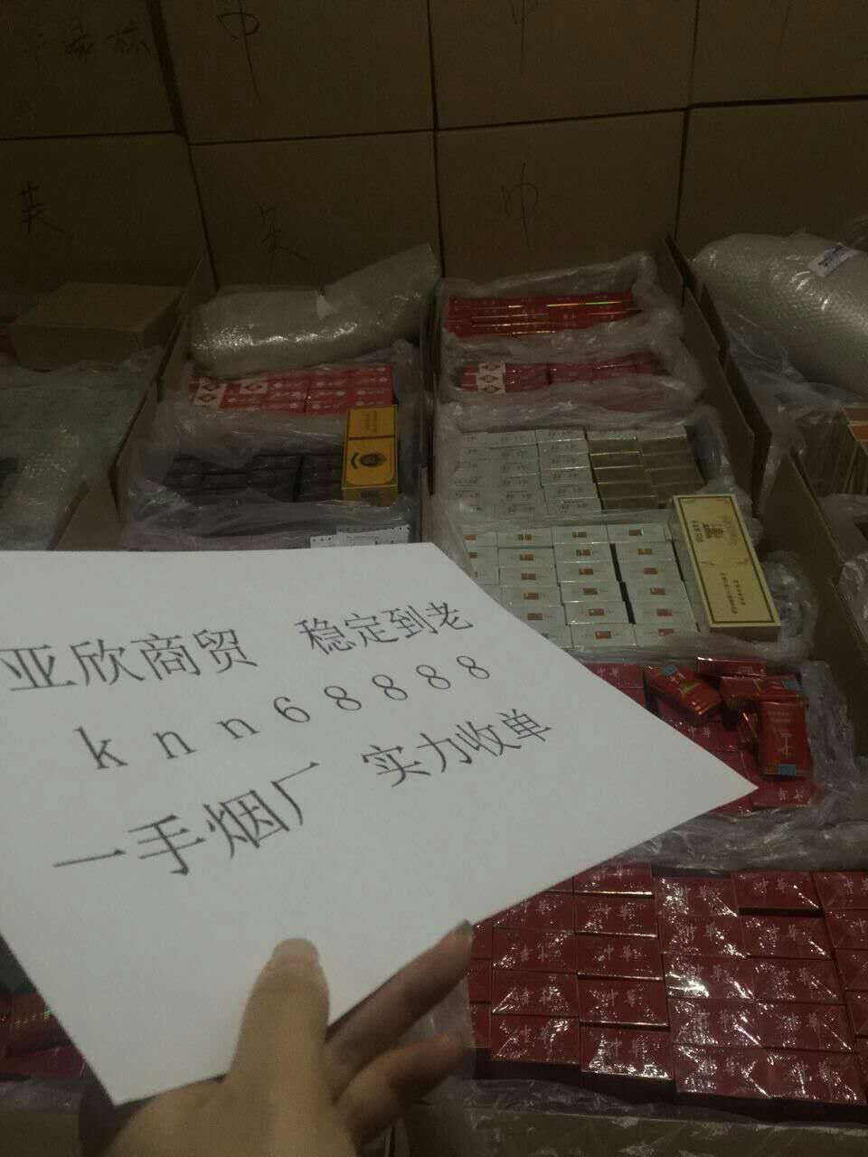 亚欣商贸香烟稳定供货找货源就找亚欣商贸货源的封面大图
