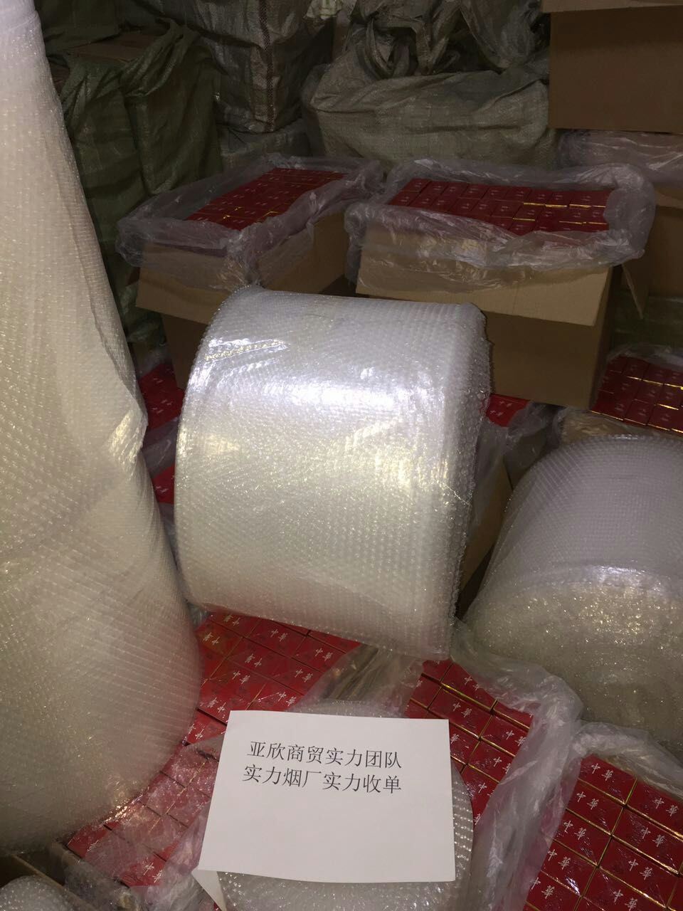 这是第5张亚欣商贸香烟稳定供货找货源就找亚欣商贸的货源图片