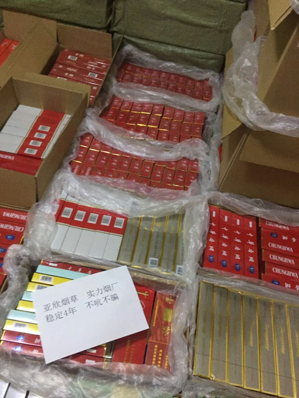 这是第4张亚欣商贸香烟稳定供货找货源就找亚欣商贸的货源图片