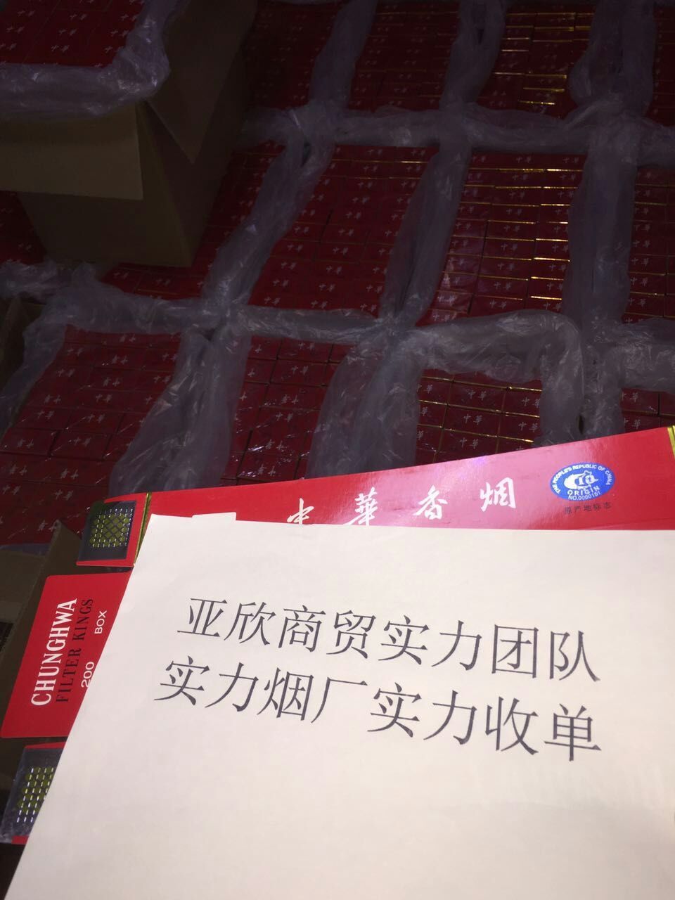 这是第3张亚欣商贸香烟稳定供货找货源就找亚欣商贸的货源图片