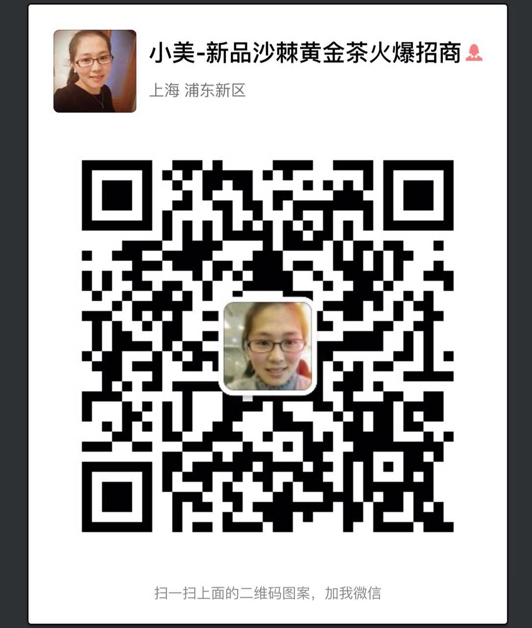 沙棘茶黄金茶2017微商界一股清流