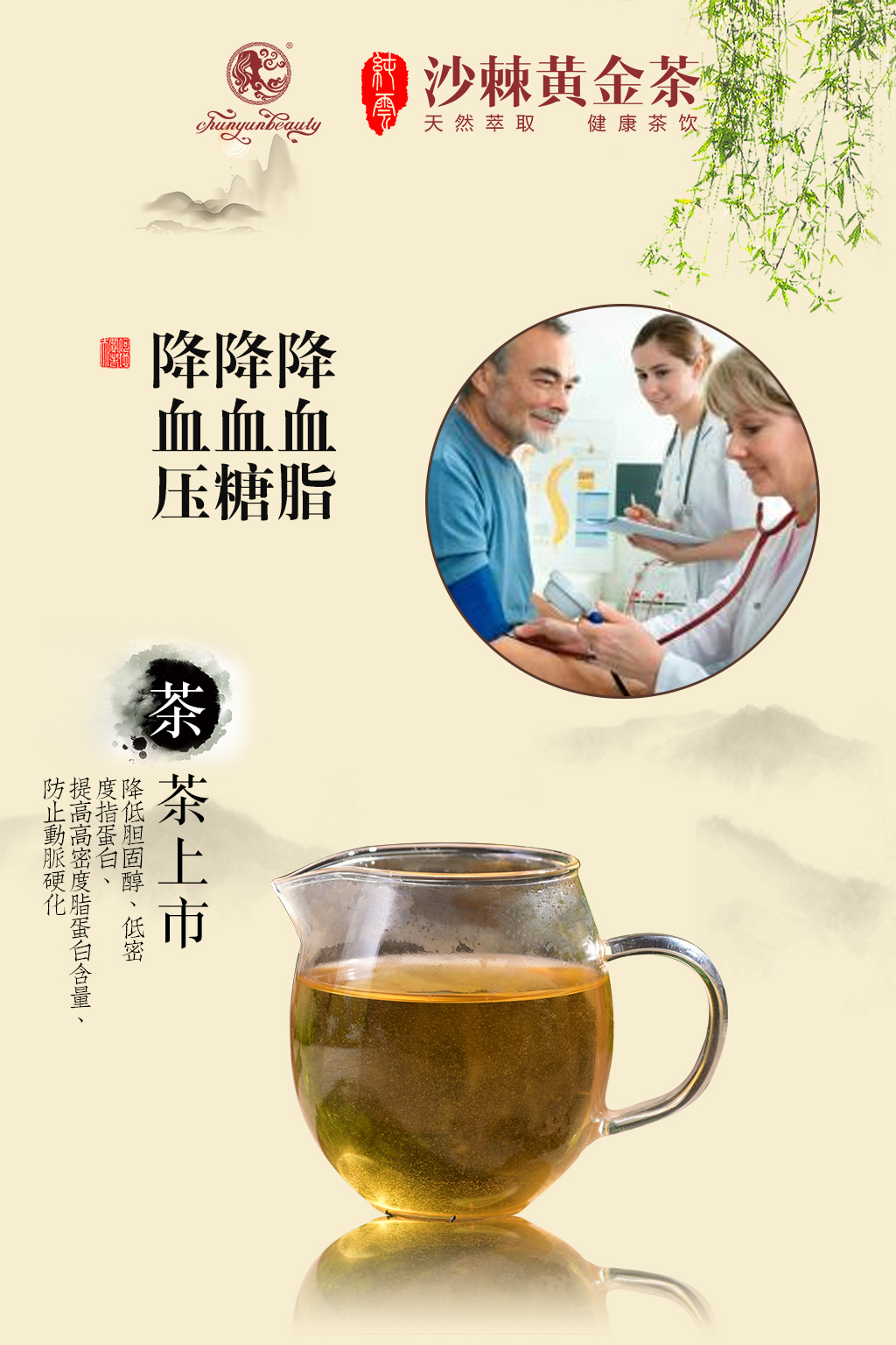 这是第7张沙棘茶黄金茶2017微商界一股清流的货源图片