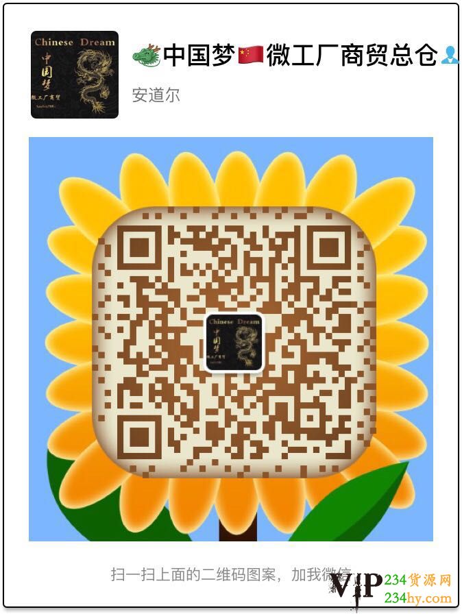 微商爆款货源爆款仓库